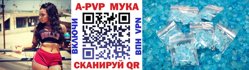 A PVP кристаллы Аргун