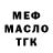 МЕТАДОН кристалл Everest Stevens