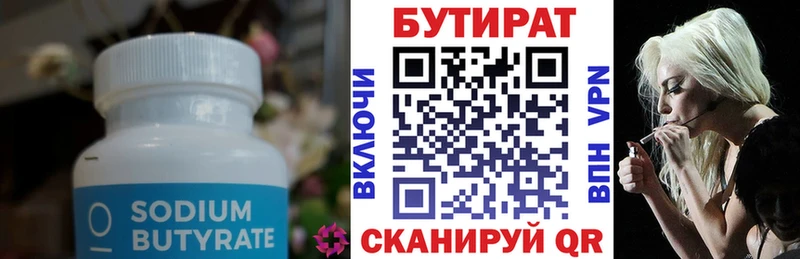 где можно купить   Аргун  mega   Бутират вода 