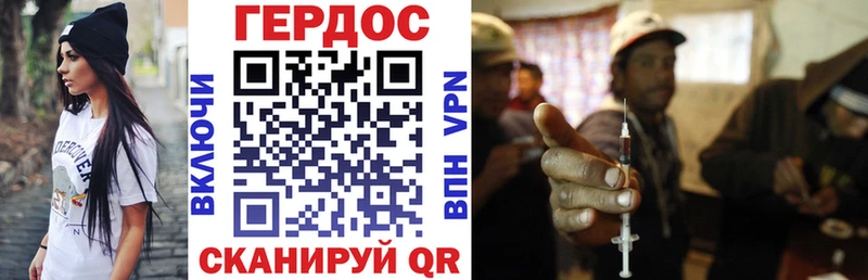 ГЕРОИН хмурый Аргун