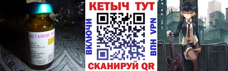 КЕТАМИН VHQ  Аргун 
