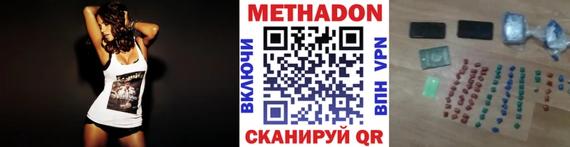 Метадон VHQ  Аргун 