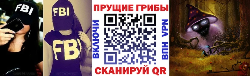 Галлюциногенные грибы ЛСД Аргун